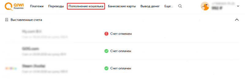 Как через Сбербанк Онлайн и другими способами пополнить Киви Кошелек? Как через Сбербанк Онлайн и другими способами пополнить Киви Кошелек?