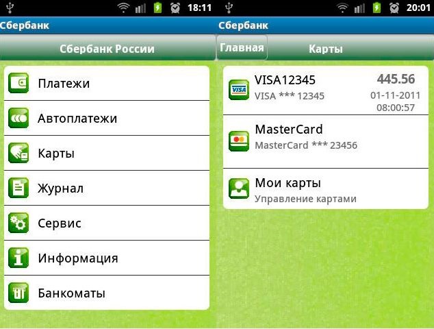 Отключение Сбербанк Онлайн на телефоне: способы и инструкции к ним Отключение Сбербанк Онлайн на телефоне: способы и инструкции к ним