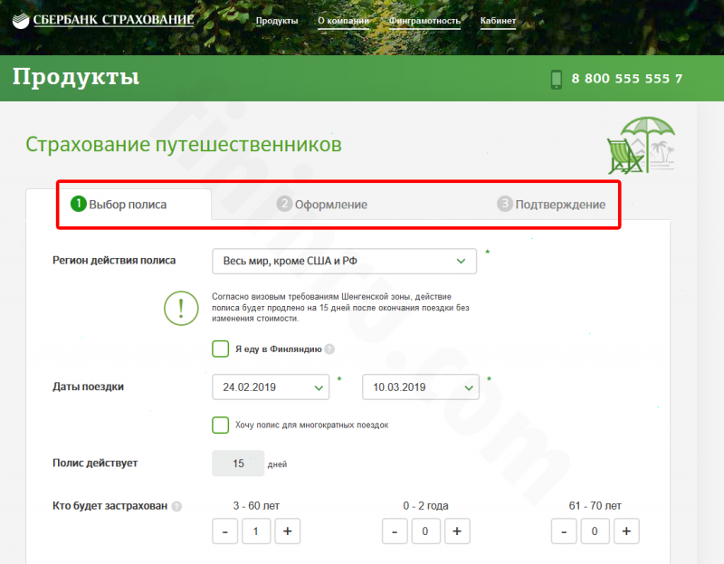 Особенности программы страхования путешественников от Сбербанка Особенности программы страхования путешественников от Сбербанка