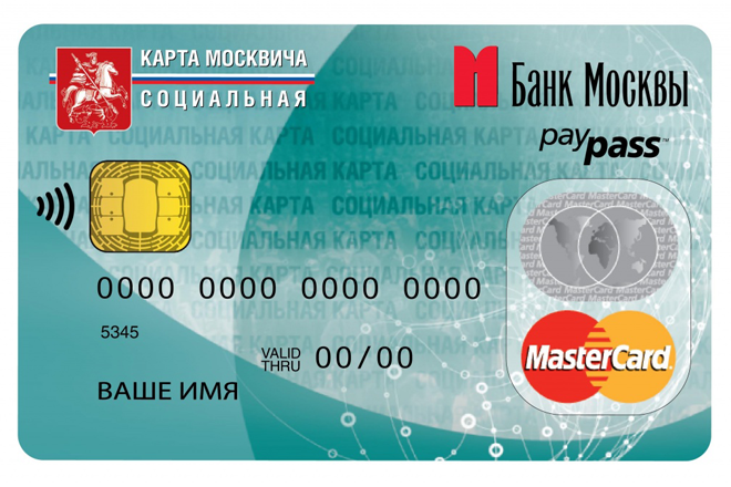 Что такое социальная карта москвича и как её пополнить? Что такое социальная карта москвича и как её пополнить?