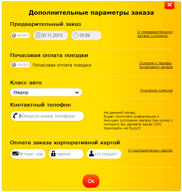 Порядок оплаты услуг такси «Везет» через Сбербанк Онлайн Порядок оплаты услуг такси «Везет» через Сбербанк Онлайн