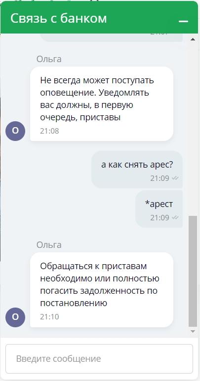 Как снять деньги с арестованной карты Как снять деньги с арестованной карты