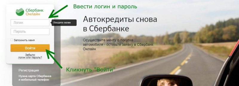 Как оплатить налоги через Сбербанк онлайн Как оплатить налоги через Сбербанк онлайн