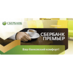 Отключение пакета услуг «Сбербанк Премьер»: способы и инструкции к ним Отключение пакета услуг «Сбербанк Премьер»: способы и инструкции к ним