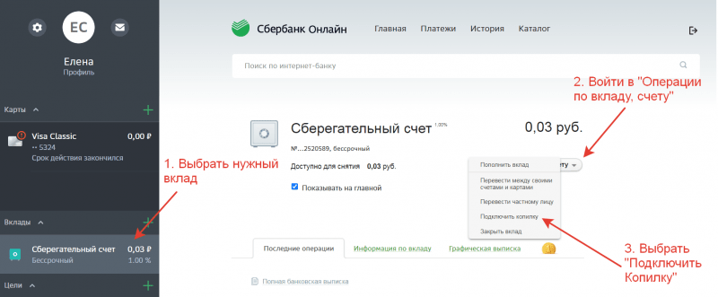 Что такое «Копилка» от Сбербанка и как она облегчает жизнь вкладчика? Что такое «Копилка» от Сбербанка и как она облегчает жизнь вкладчика?
