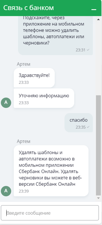 Как удалить историю платежей, поступлений и переводов в Сбербанк Онлайн и через мобильное приложение