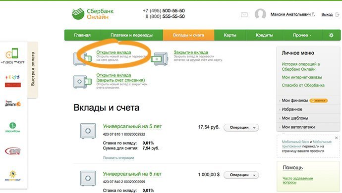 Особенности открытия валютного вклада в Сбербанке Особенности открытия валютного вклада в Сбербанке