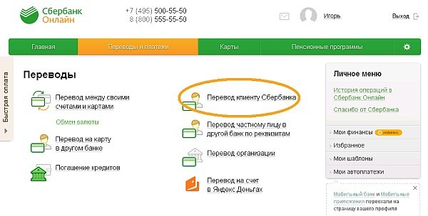 Алгоритм действий, если нашел карту Сбербанка Алгоритм действий, если нашел карту Сбербанка