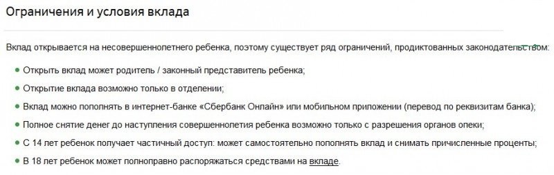 Порядок снятия средств со счета несовершеннолетнего ребенка в Сбербанке