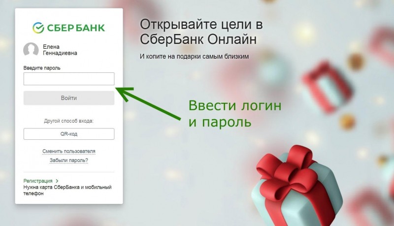 Как пополнить транспортную карту через СберБанк Онлайн? Как пополнить транспортную карту через СберБанк Онлайн?