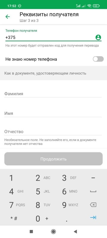Как перевести деньги на карту или счет иностранного банка через СБЕРБанк Онлайн? Как перевести деньги на карту или счет иностранного банка через СБЕРБанк Онлайн?