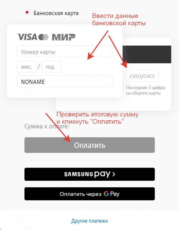 Как пополнить баланс телефона с карты Сбербанка Как пополнить баланс телефона с карты Сбербанка