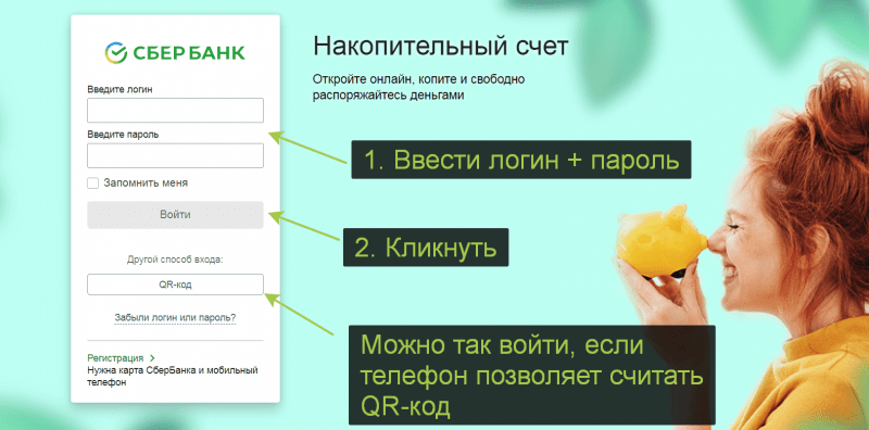 Как перевести деньги на карту или счет иностранного банка через СБЕРБанк Онлайн? Как перевести деньги на карту или счет иностранного банка через СБЕРБанк Онлайн?