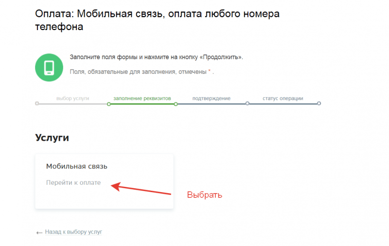 Как пополнить баланс телефона с карты Сбербанка Как пополнить баланс телефона с карты Сбербанка