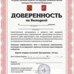 Порядок получения карты Сбербанка за другого человека по доверенности Порядок получения карты Сбербанка за другого человека по доверенности