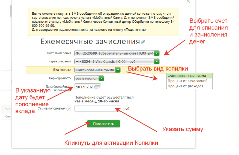 Что такое «Копилка» от Сбербанка и как она облегчает жизнь вкладчика? Что такое «Копилка» от Сбербанка и как она облегчает жизнь вкладчика?