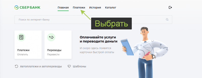 Как перевести деньги на карту или счет иностранного банка через СБЕРБанк Онлайн? Как перевести деньги на карту или счет иностранного банка через СБЕРБанк Онлайн?