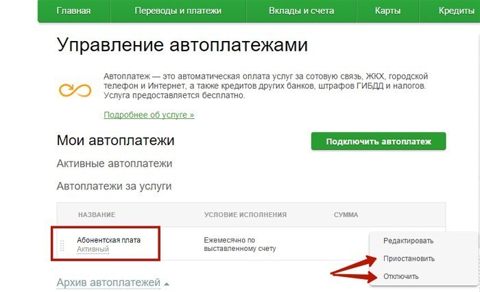 Услуга «Автоплатеж ЖКХ» от Сбербанка: порядок отключения и подключения услуги Услуга «Автоплатеж ЖКХ» от Сбербанка: порядок отключения и подключения услуги