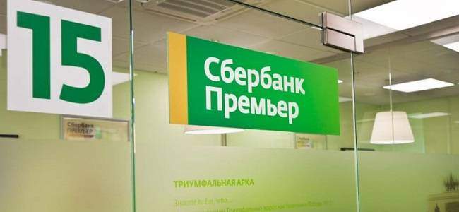 Отключение пакета услуг «Сбербанк Премьер»: способы и инструкции к ним Отключение пакета услуг «Сбербанк Премьер»: способы и инструкции к ним