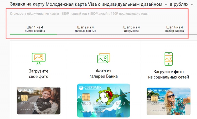 Изменение дизайна карты Сбербанка: возможные варианты и алгоритм действий Изменение дизайна карты Сбербанка: возможные варианты и алгоритм действий