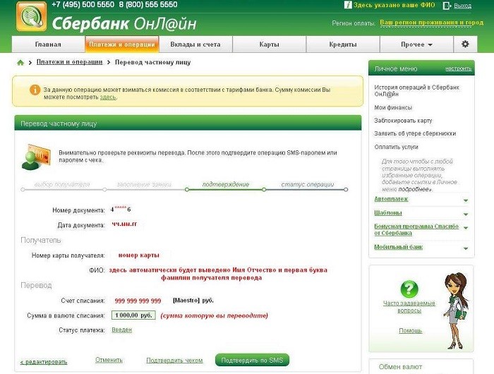 Порядок снятия средств с расчетного счета ИП в Сбербанке Порядок снятия средств с расчетного счета ИП в Сбербанке