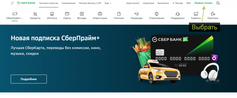 Как перевести деньги на карту или счет иностранного банка через СБЕРБанк Онлайн? Как перевести деньги на карту или счет иностранного банка через СБЕРБанк Онлайн?