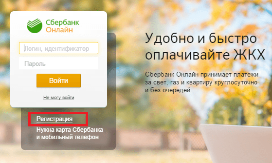 Удобные способы узнать баланс карты Сбербанка с помощью телефона Удобные способы узнать баланс карты Сбербанка с помощью телефона