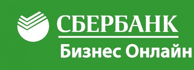 Порядок изменения тарифного плана в Сбербанк Бизнес Онлайн Порядок изменения тарифного плана в Сбербанк Бизнес Онлайн