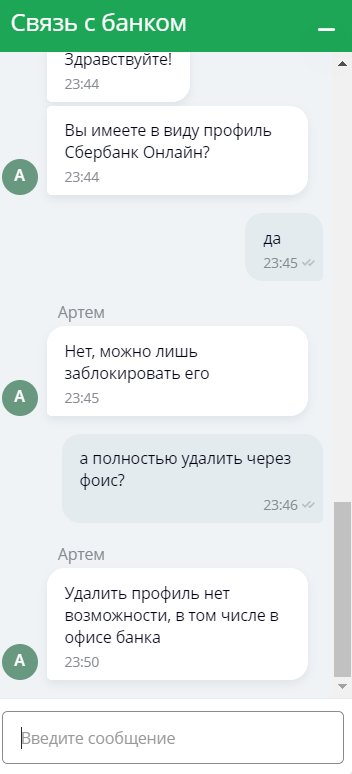 Как удалить историю платежей, поступлений и переводов в Сбербанк Онлайн и через мобильное приложение