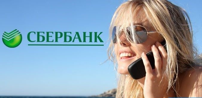 Процедура подключения мобильной версии Сбербанк Онлайн Процедура подключения мобильной версии Сбербанк Онлайн