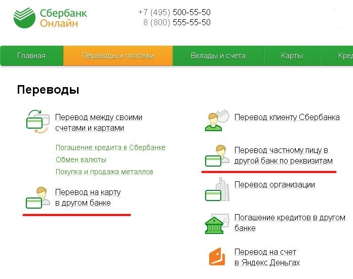 Порядок пополнения вклада через Сбербанк Онлайн Порядок пополнения вклада через Сбербанк Онлайн