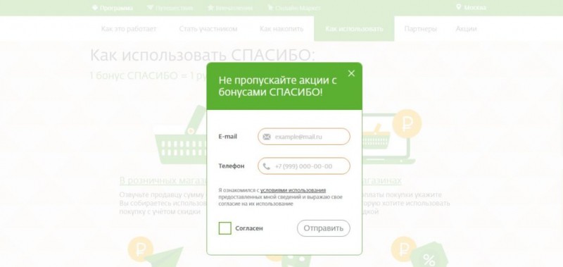 Все о кэшбэке от Сбербанка: принцип начисления, способы подключения, условия по картам МИР Все о кэшбэке от Сбербанка: принцип начисления, способы подключения, условия по картам МИР