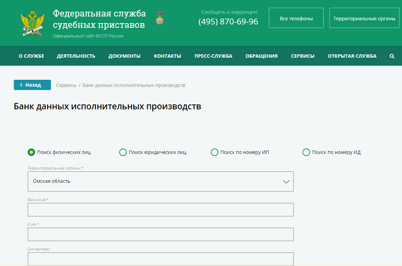 Способы узнать об аресте счета в Сбербанке, причины, действия для решения проблемы