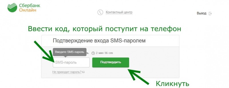 Как оплатить налоги через Сбербанк онлайн Как оплатить налоги через Сбербанк онлайн