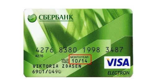 Порядок действий для снятия денег с просроченной карты Сбербанка Порядок действий для снятия денег с просроченной карты Сбербанка