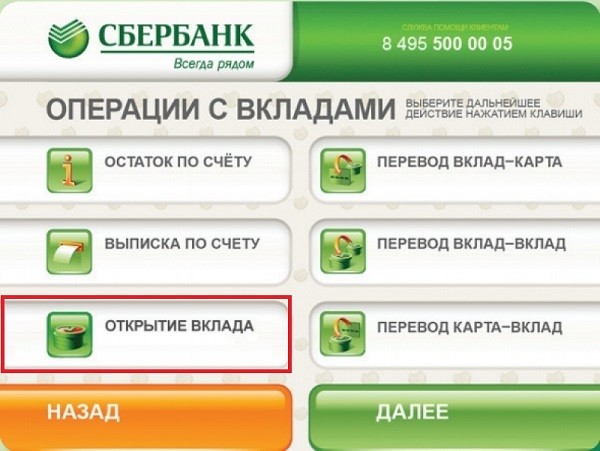 Особенности открытия валютного вклада в Сбербанке Особенности открытия валютного вклада в Сбербанке