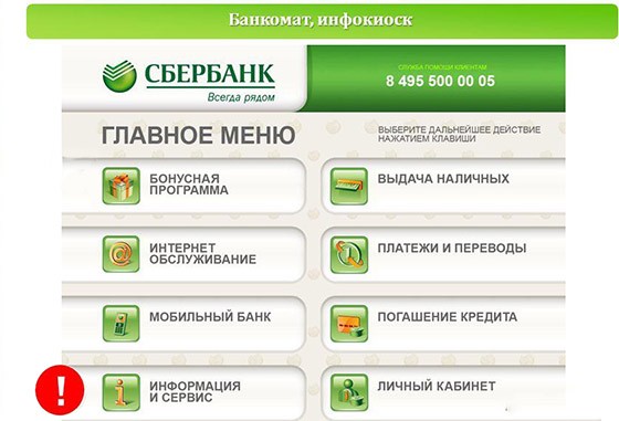 Восстановление ПИН-кода карты Сбербанка с помощью Сбербанк Онлайн Восстановление ПИН-кода карты Сбербанка с помощью Сбербанк Онлайн