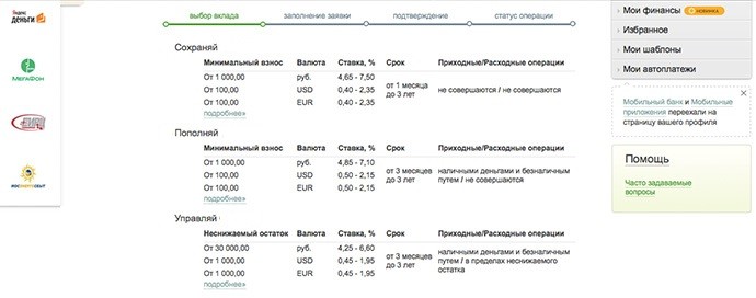 Особенности открытия валютного вклада в Сбербанке Особенности открытия валютного вклада в Сбербанке