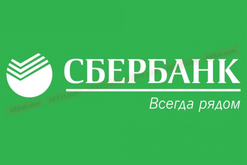 Способы узнать, какой номер телефона привязан к карте Сбербанка Способы узнать, какой номер телефона привязан к карте Сбербанка