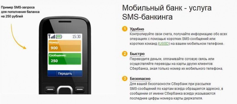 Порядок отключения «Мобильного банка» через банкомат Сбербанка Порядок отключения «Мобильного банка» через банкомат Сбербанка