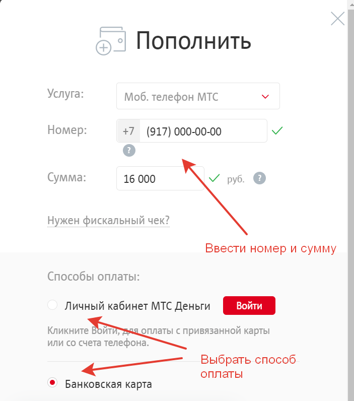 Как пополнить баланс телефона с карты Сбербанка Как пополнить баланс телефона с карты Сбербанка