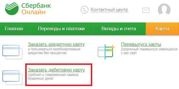 Особенности получения «Молодежной» карты Сбербанка Особенности получения «Молодежной» карты Сбербанка