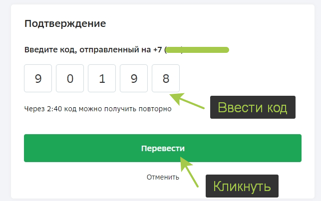 Как перевести деньги на карту или счет иностранного банка через СБЕРБанк Онлайн? Как перевести деньги на карту или счет иностранного банка через СБЕРБанк Онлайн?