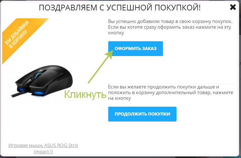 Как оформить товарный кредит в Сбербанке через интернет-банк?