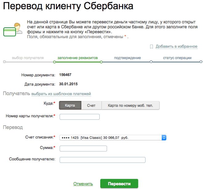 Алгоритм действий, если нашел карту Сбербанка Алгоритм действий, если нашел карту Сбербанка