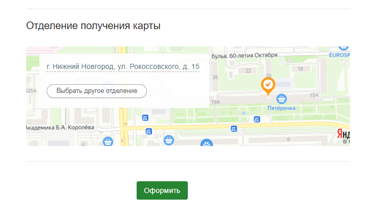 Как оформить дебетовую карту через интернет. Три способа получения карты в онлайн-режиме. Как оформить дебетовую карту через интернет. Три способа получения карты в онлайн-режиме.