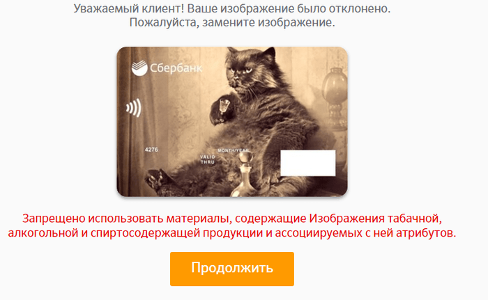 Изменение дизайна карты Сбербанка: возможные варианты и алгоритм действий Изменение дизайна карты Сбербанка: возможные варианты и алгоритм действий