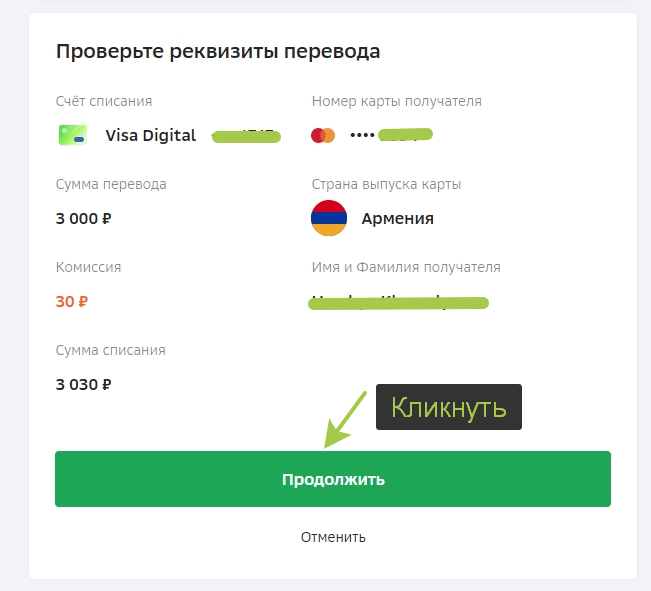 Как перевести деньги на карту или счет иностранного банка через СБЕРБанк Онлайн? Как перевести деньги на карту или счет иностранного банка через СБЕРБанк Онлайн?
