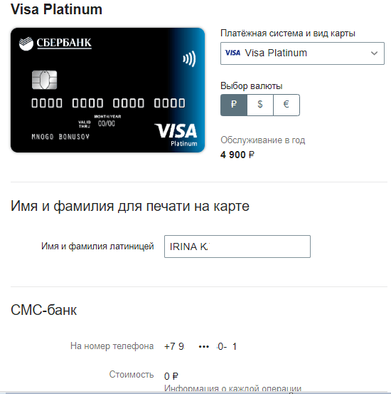 Как оформить дебетовую карту через интернет. Три способа получения карты в онлайн-режиме. Как оформить дебетовую карту через интернет. Три способа получения карты в онлайн-режиме.