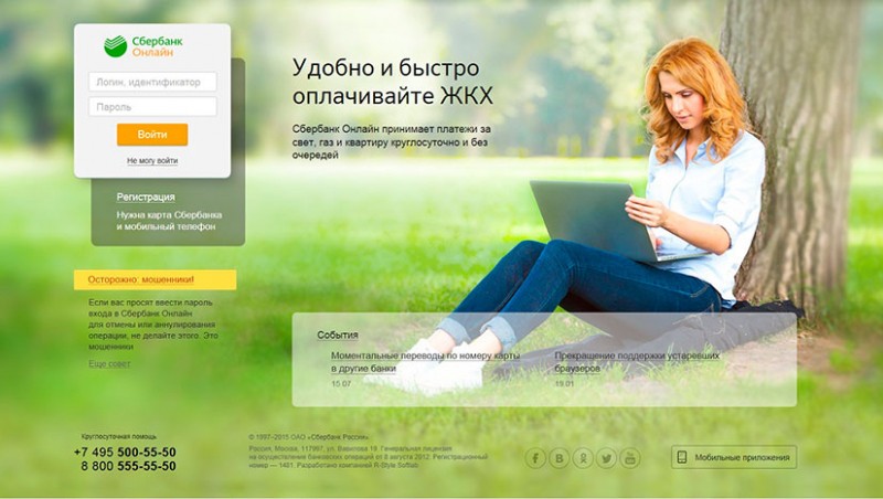 Особенности изменения основной карты в Сбербанке Особенности изменения основной карты в Сбербанке
